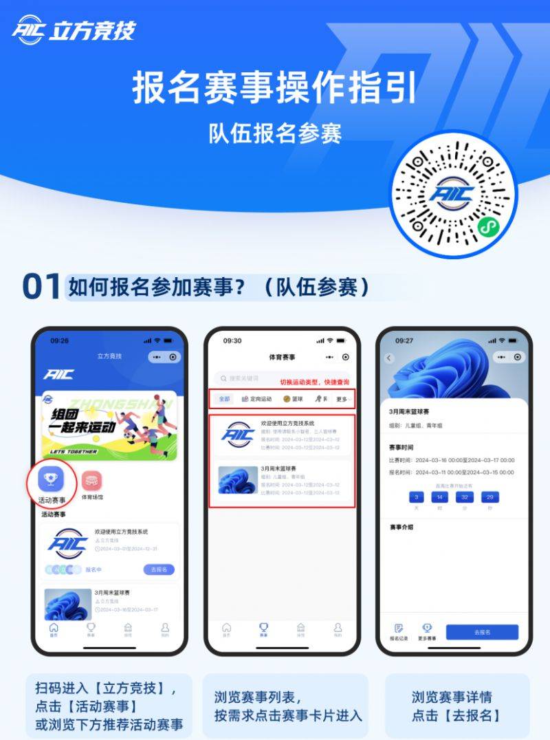 2024中山古镇镇半程马拉松报名入口（个人+团队）（8）