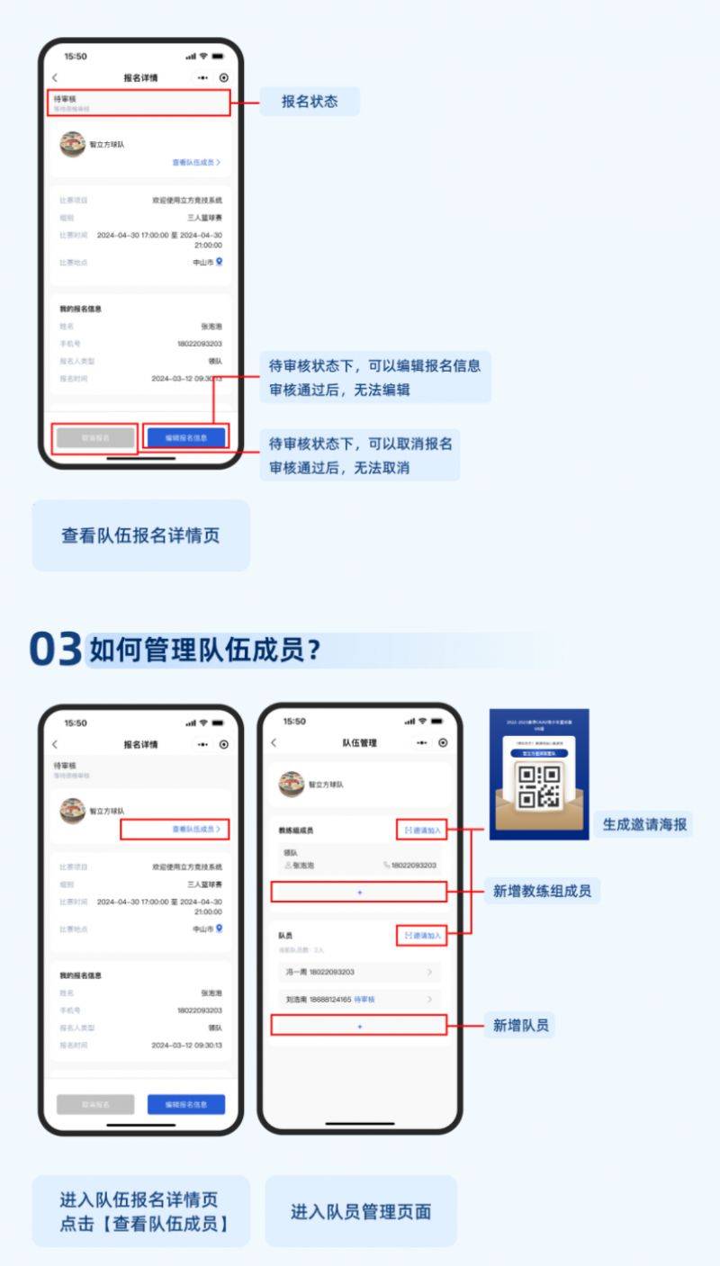 2024中山古镇镇半程马拉松报名入口（个人+团队）（10）