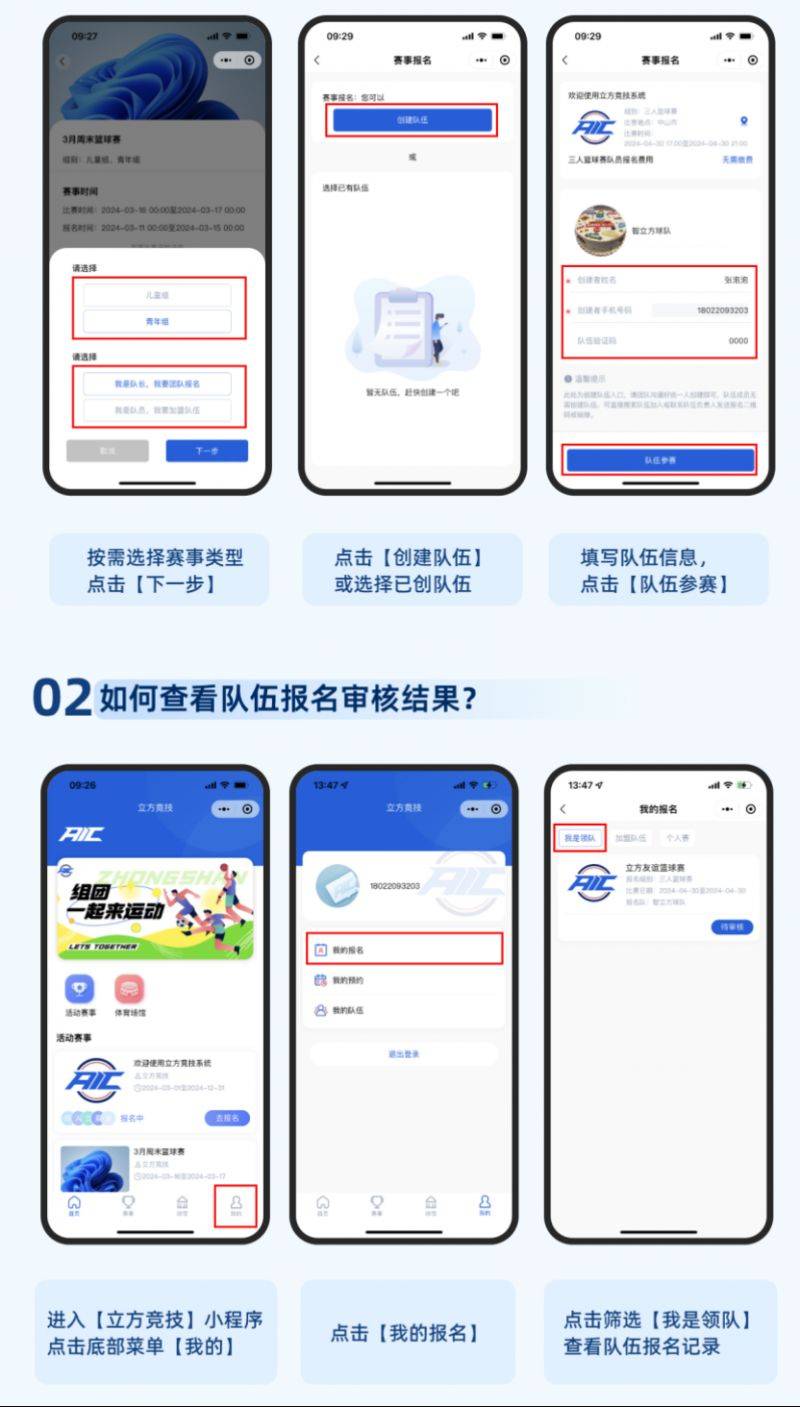 2024中山古镇镇半程马拉松报名入口（个人+团队）（9）