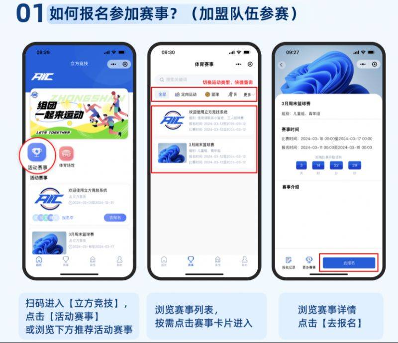 2024中山古镇镇半程马拉松报名入口（个人+团队）（12）
