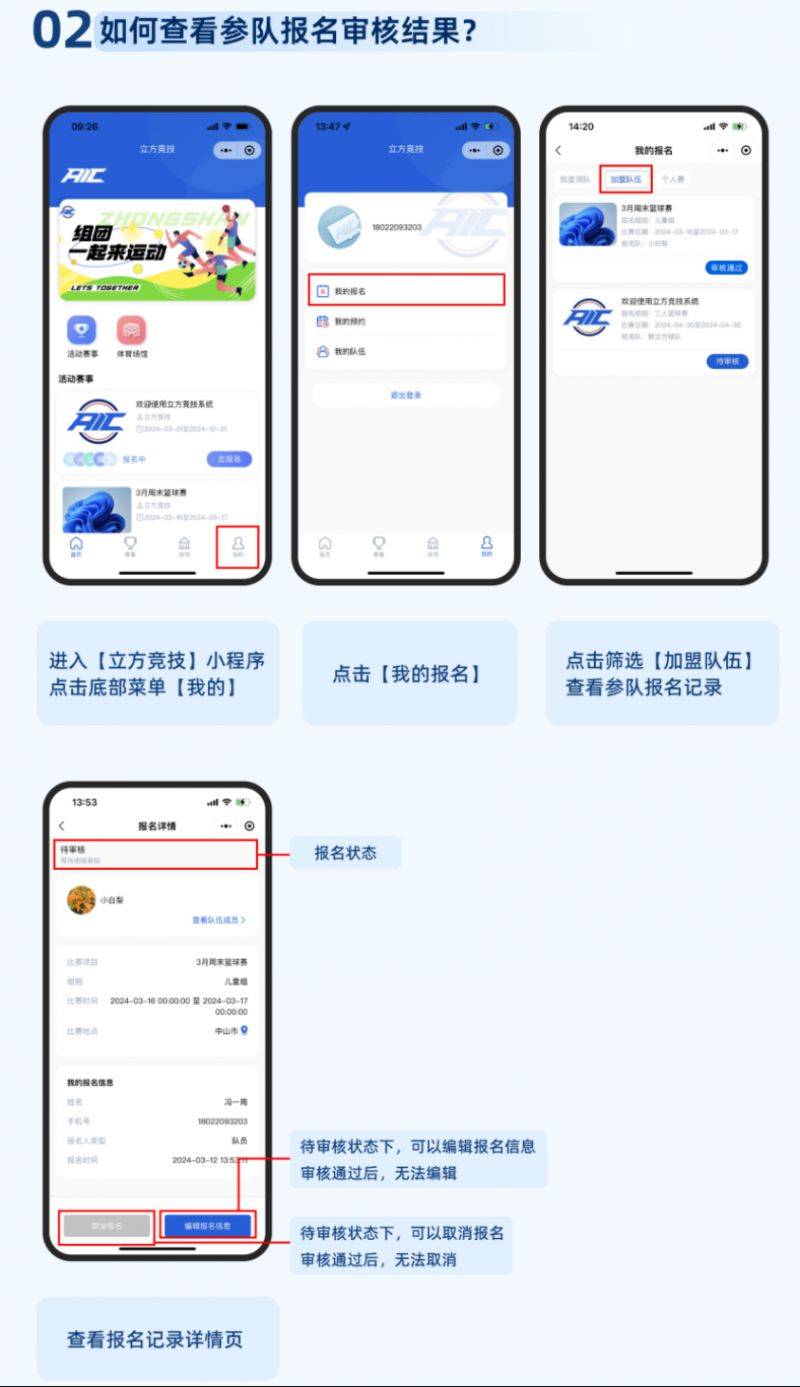 2024中山古镇镇半程马拉松报名入口（个人+团队）（14）