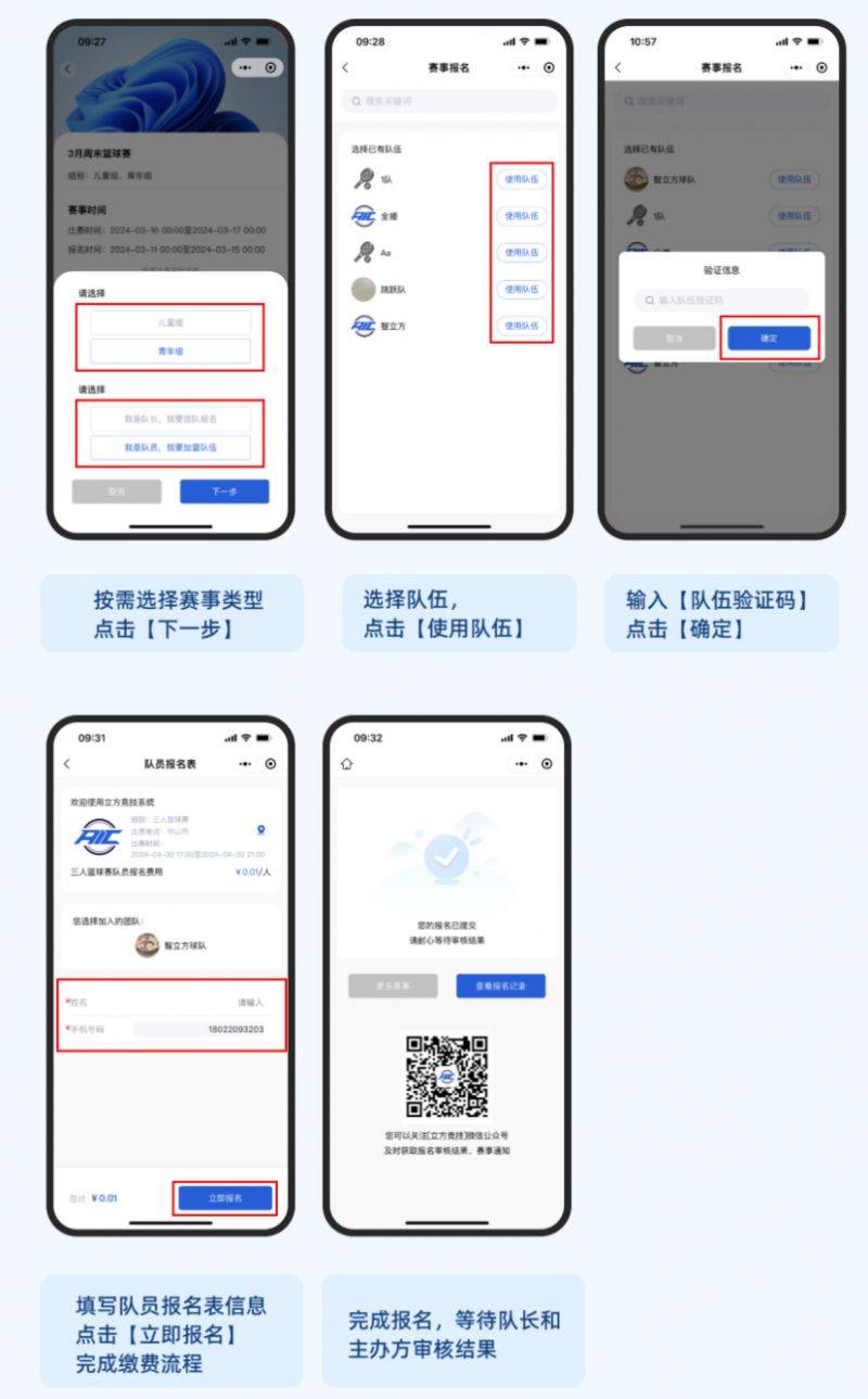 2024中山古镇镇半程马拉松团队报名流程（时间+入口+费用）（10）