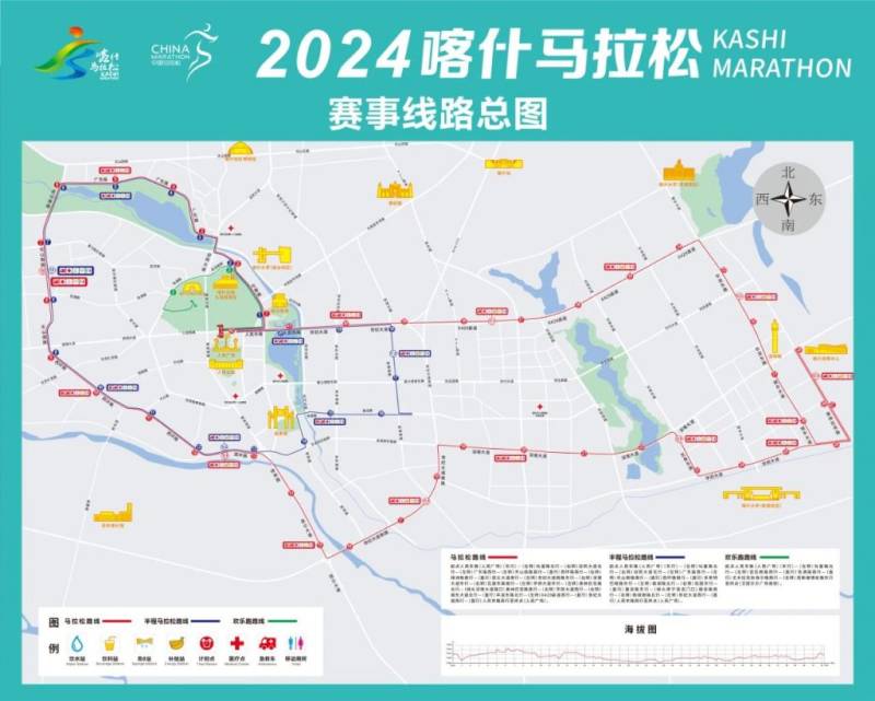 2024喀什马拉松啥时候举办