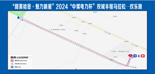 2024“中煤电力杯”双城半程马拉松(赛事规程)（2）