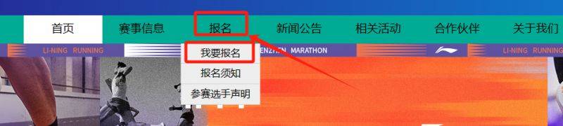 2024年深圳马拉松报名开始时间+截止时间