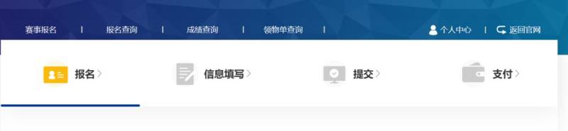 2024年深圳马拉松报名开始时间+截止时间（2）
