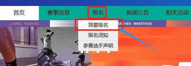 2024年深圳马拉松报名官网入口