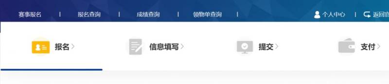 2024年深圳马拉松报名官网入口（2）