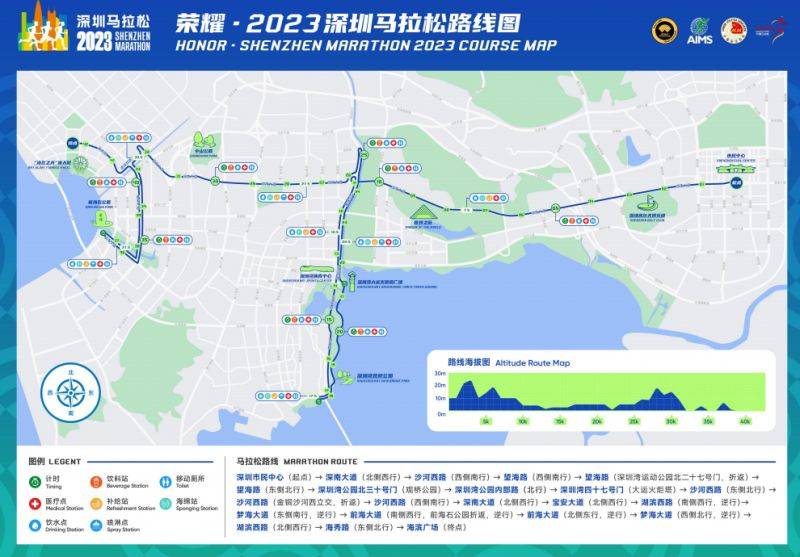 深圳马拉松比赛路线
