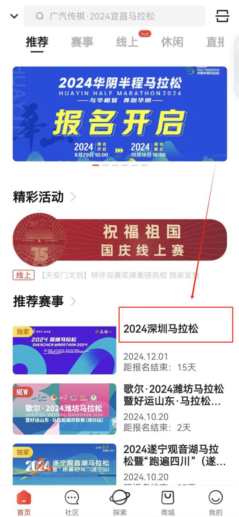 马拉马拉APP官方下载链接（2）