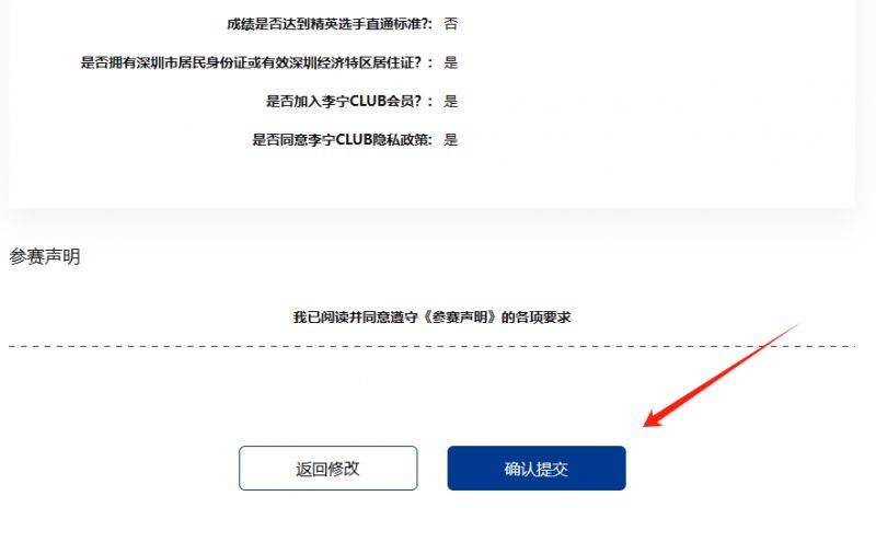2024深圳马拉松官网报名入口http://shenzhenmarathon.org.cn/（8）