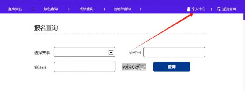 深圳马拉松怎么取消报名