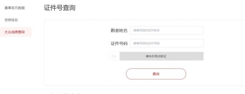 2024深圳马拉松精英选手时间标准是多少（2）