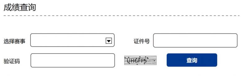 2024深圳马拉松成绩查询入口（附查询官网+证书下载）