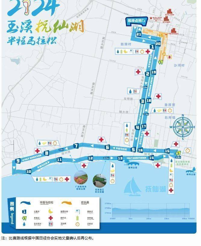 2024年第六届抚仙湖半程马拉松比赛路线