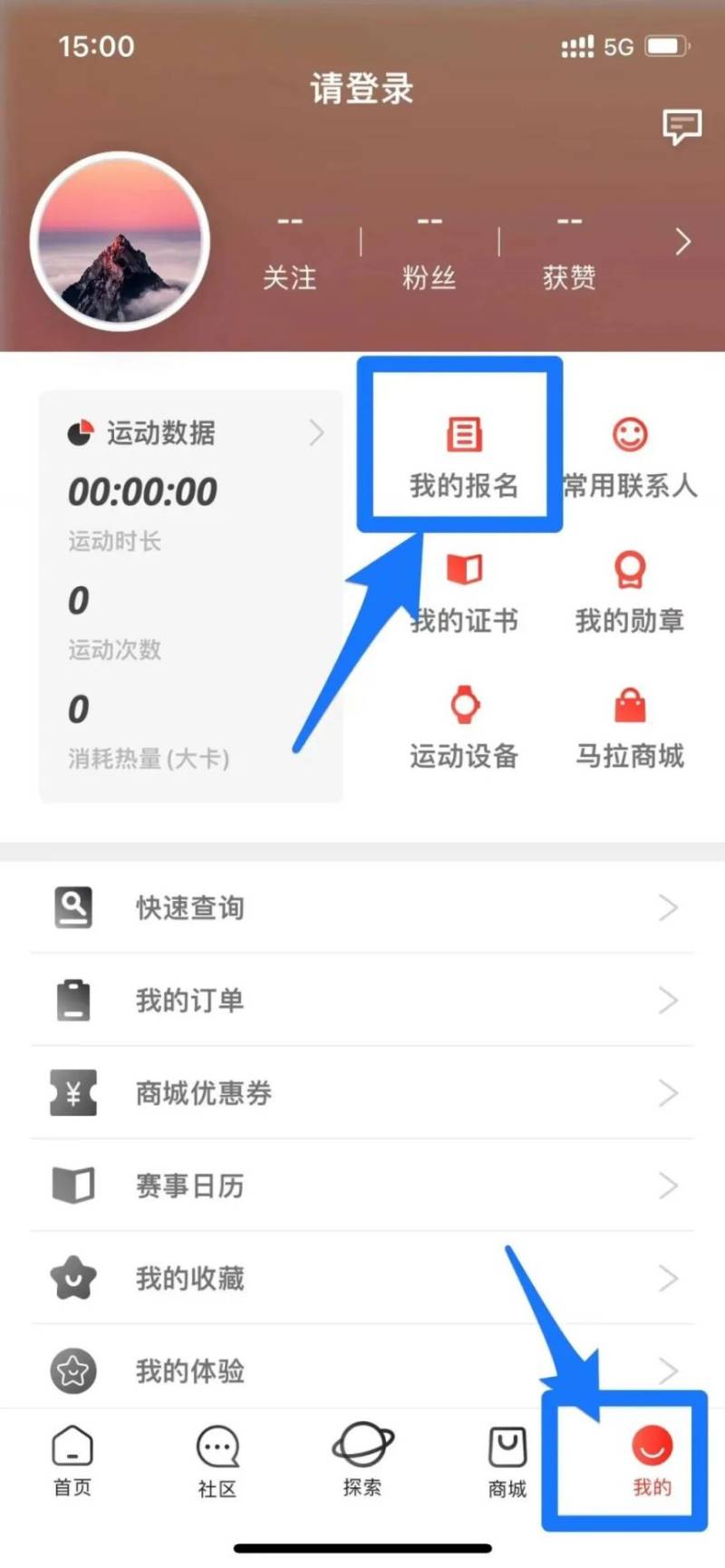 2024天津马拉松中签结果查询入口及流程（2）