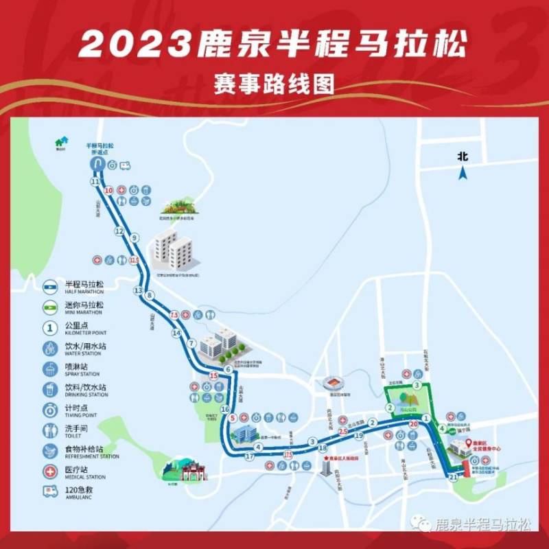 石家庄鹿泉区半程马拉松赛报名时间2024