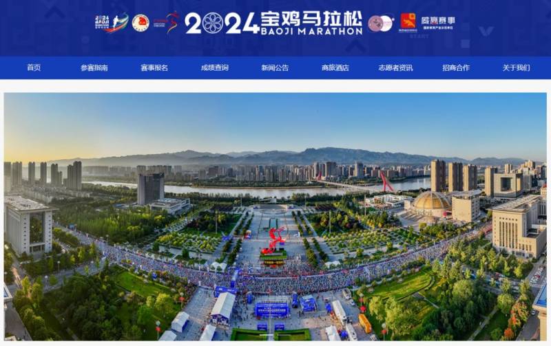 2024宝鸡马拉松官网报名最新消息