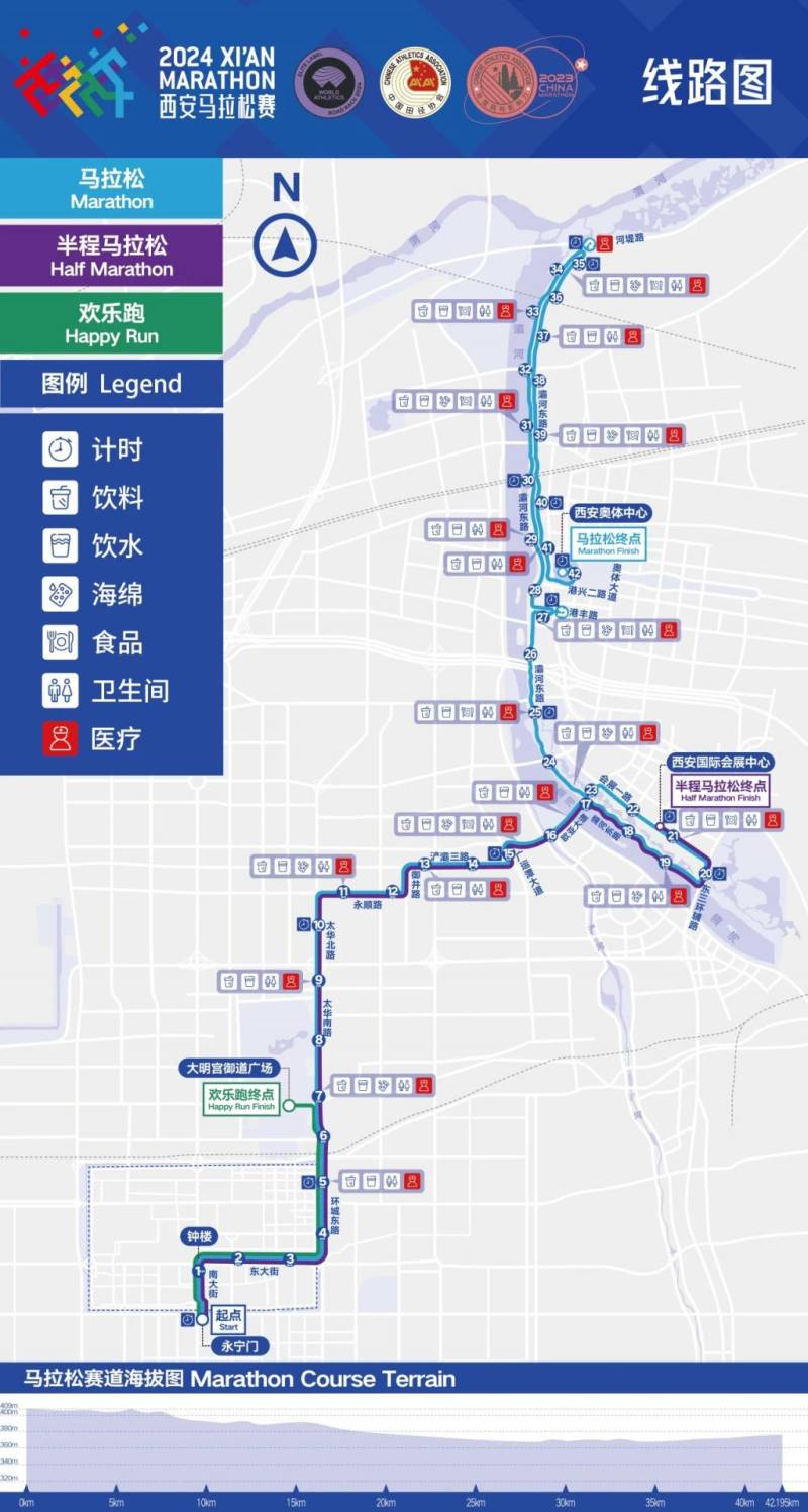 西安马拉松2024报名官网公告最新消息（2）