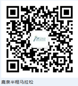 2024石家庄鹿泉区马拉松比赛须知（时间+报名+奖励）