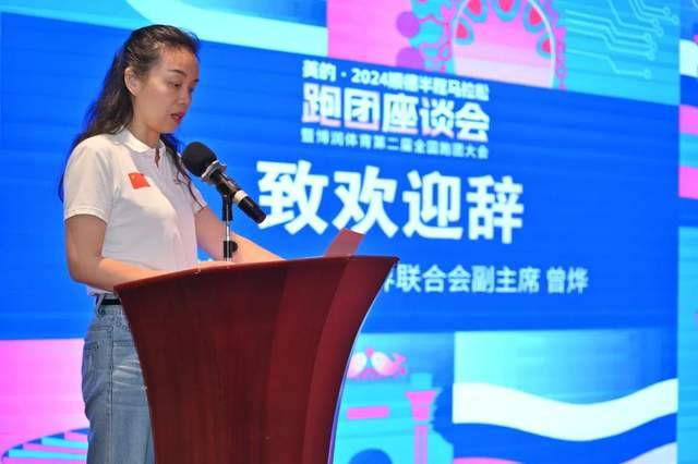 2024顺德半程马拉松跑团座谈会暨博润体育第2届全国跑团大会圆满举办(8) 2024顺德半程马拉松跑团座谈会暨博润体育第2届全国跑团大会圆满举办(8)