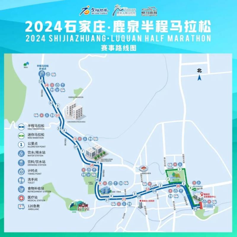 石家庄鹿泉区马拉松赛路线图（2024）