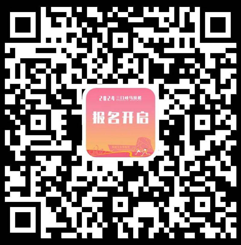 2024三门峡马拉松报名指南（入口+时间）