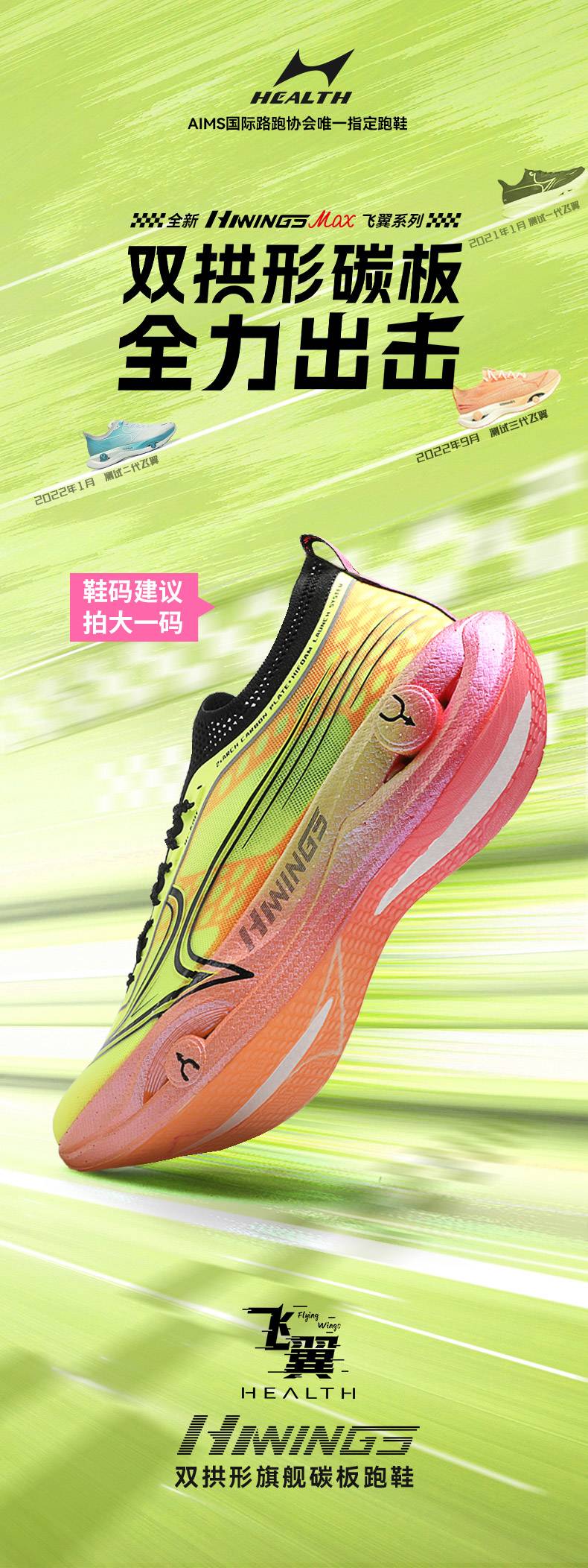 海尔斯送直通2024南昌马拉松(赛事规程)