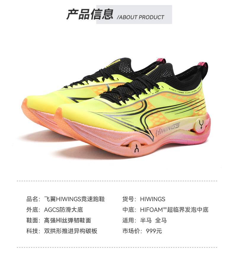 海尔斯送直通2024南昌马拉松(赛事规程)（11）