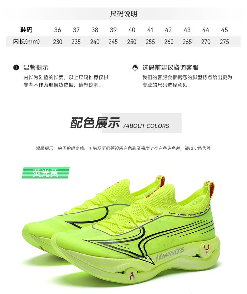 海尔斯送直通2024南昌马拉松(赛事规程)（12）