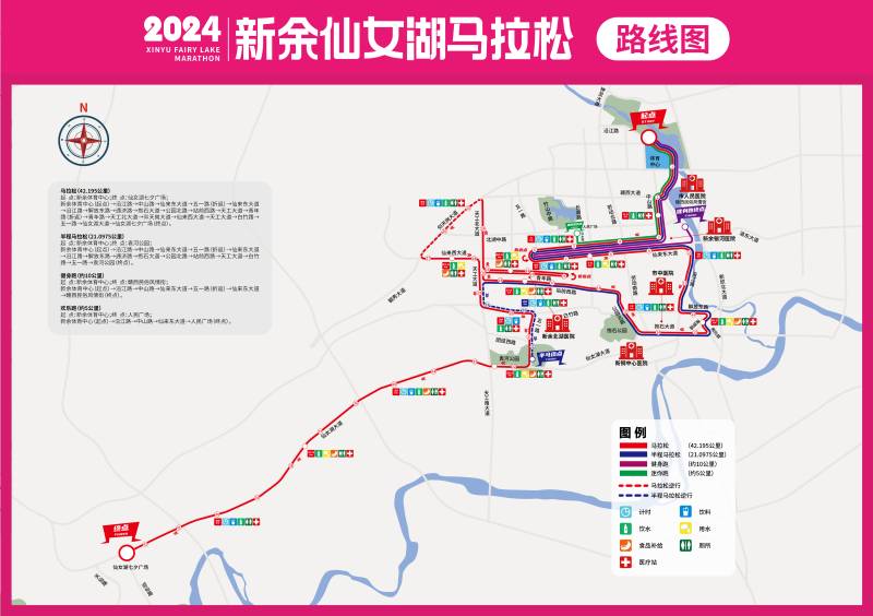 2024新余仙女湖马拉松(赛事日历+人数+路线)（11）