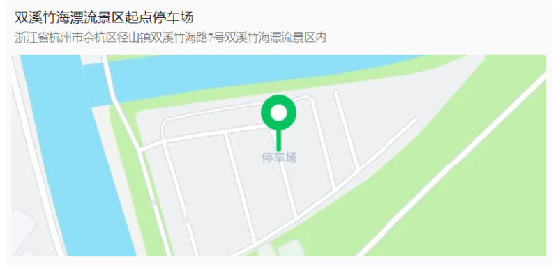 2024径山秋季毅行大会(赛事规程)(2) 2024径山秋季毅行大会(赛事规程)(2)