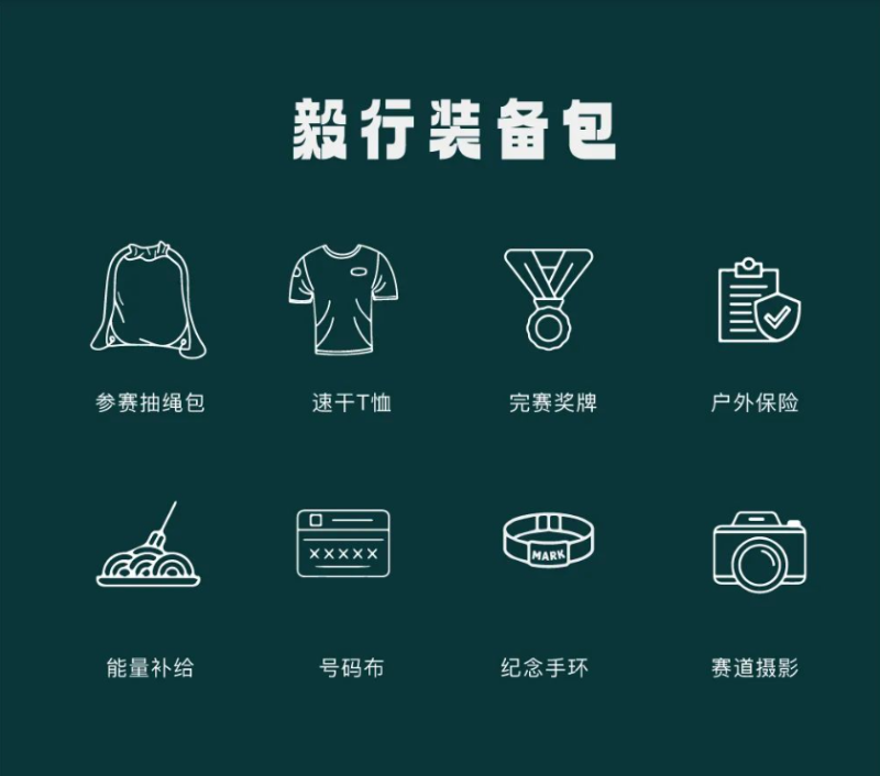 2024径山秋季毅行大会(赛事规程)(8) 2024径山秋季毅行大会(赛事规程)(8)