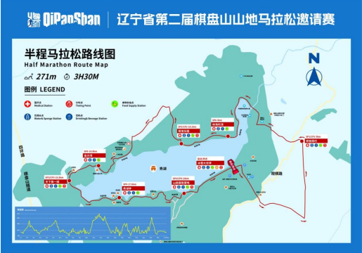 辽宁省第二届棋盘山山地马拉松邀请赛(赛事规程)
