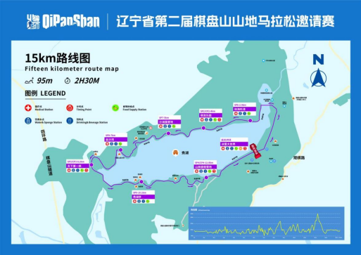 辽宁省第二届棋盘山山地马拉松邀请赛(赛事规程)（2）