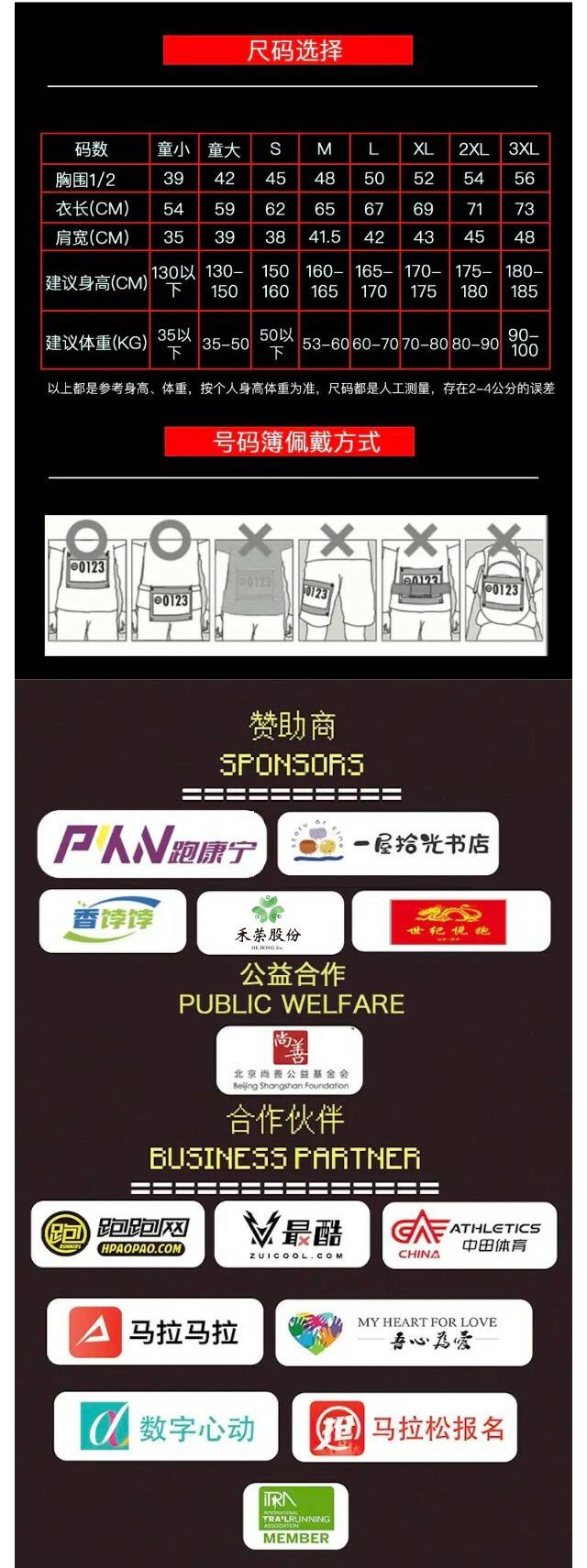2024金秋奥森·跑康宁欢乐跑嘉年华(赛事规程)（7）