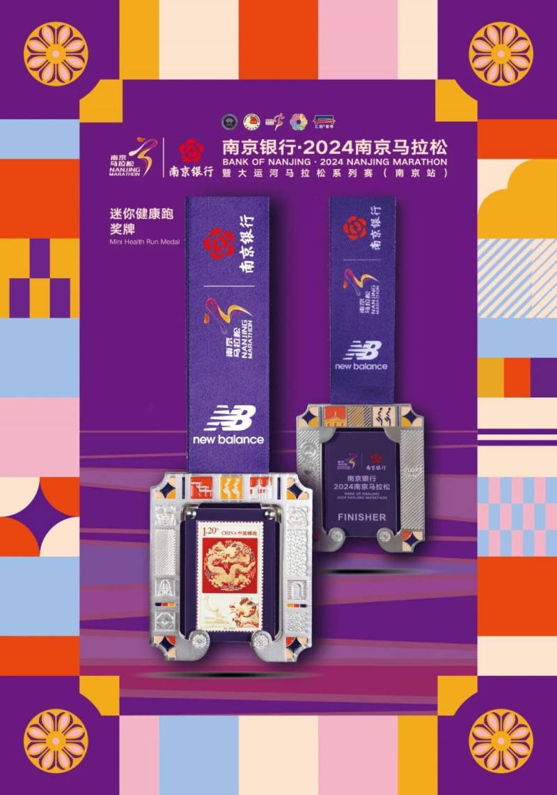 2023南京马拉松奖牌+服装样式(3) 2023南京马拉松奖牌+服装样式(3)