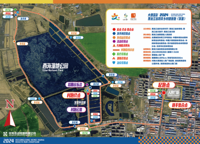 大地流彩 2024 “九三杯” 首届世界铁娃国际儿童马拉松(赛事规程)（2）