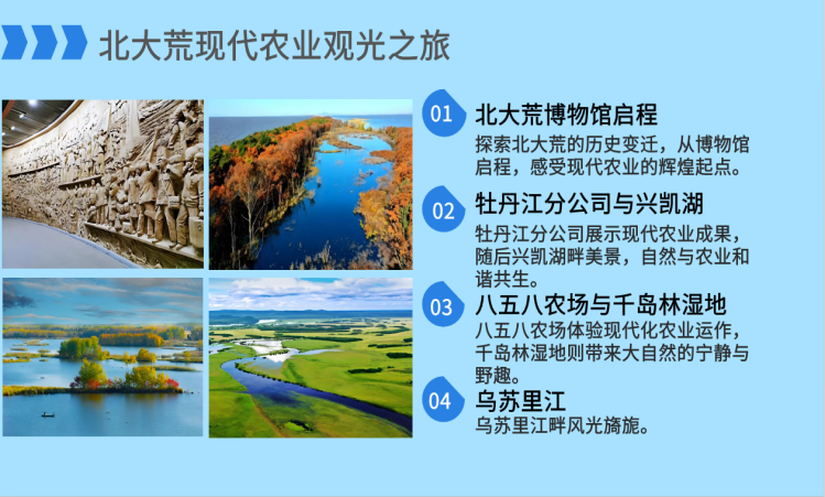 大地流彩 2024 “九三杯” 首届世界铁娃国际儿童马拉松(赛事规程)（5）