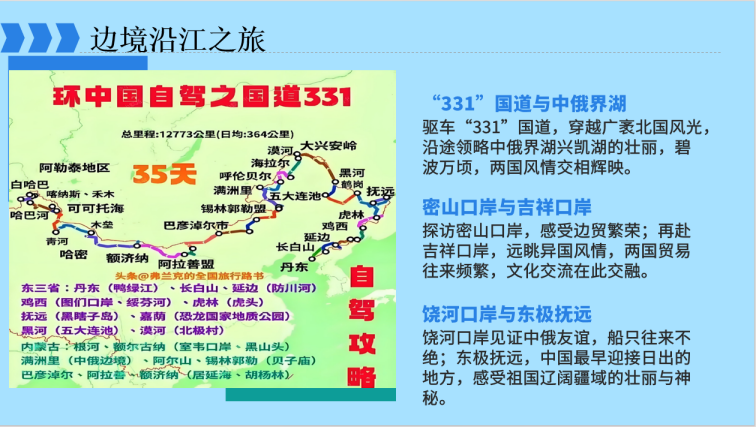 大地流彩 2024 “九三杯” 首届世界铁娃国际儿童马拉松(赛事规程)（8）