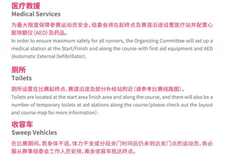 2024摇滚马拉松洛阳站参赛全攻略（10）