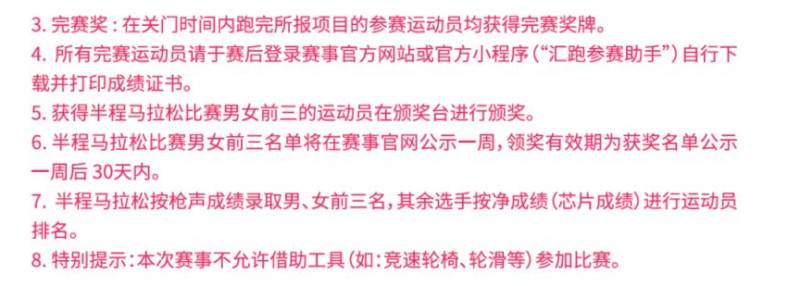 2024摇滚马拉松洛阳站参赛全攻略（13）