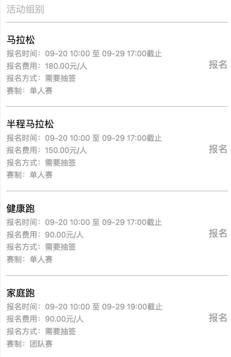 2024年福州马拉松报名时间确定