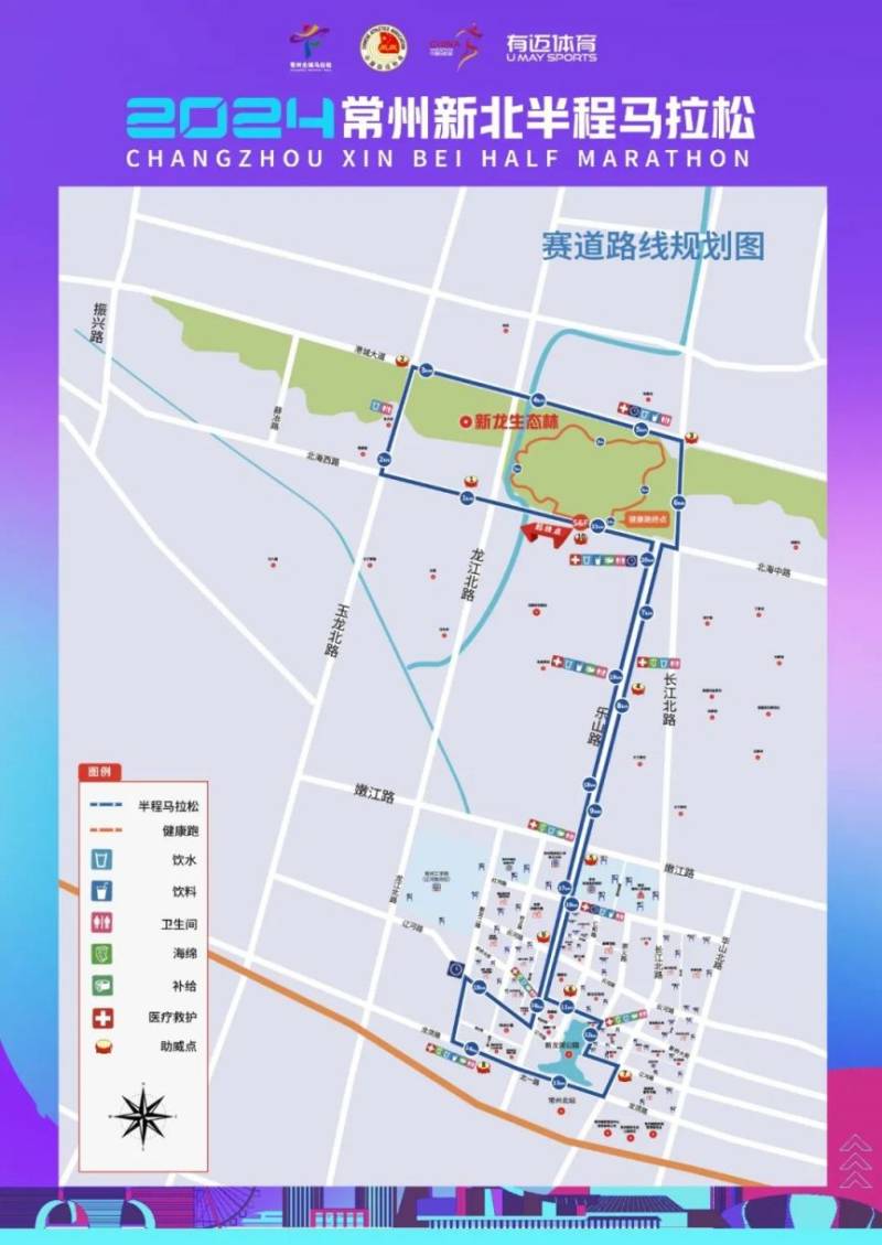 2024常州新北半程马拉松报名常见问题汇总（最新）（2）