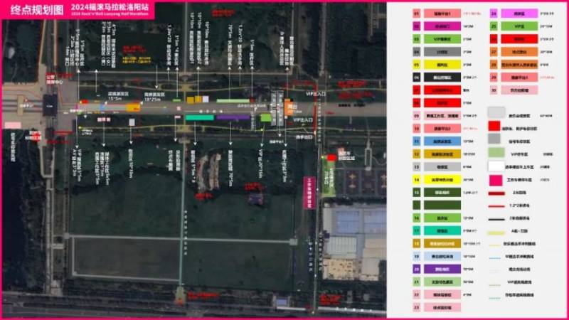 2024摇滚马拉松洛阳站交通管理(时间+范围)(3) 2024摇滚马拉松洛阳站交通管理(时间+范围)(3)