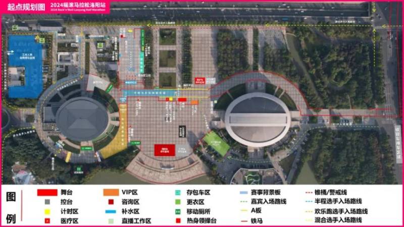 2024摇滚马拉松洛阳站交通管理(时间+范围)(2) 2024摇滚马拉松洛阳站交通管理(时间+范围)(2)