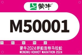 2024呼和浩特马拉松公交车路线图一览（3）