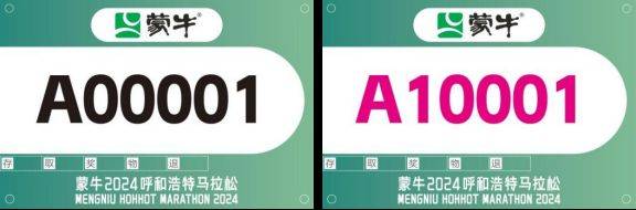 2024呼和浩特马拉松公交车路线图一览