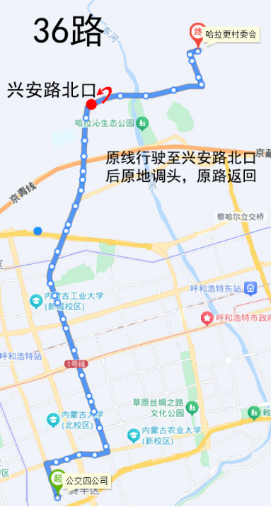2024呼和浩特马拉松公交车路线图一览（10）