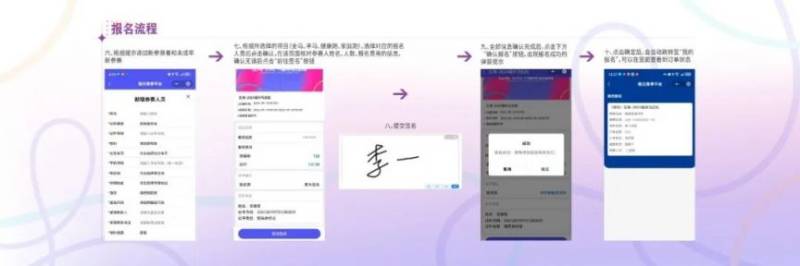 2024福州马拉松报名攻略（时间+入口+流程）（5）
